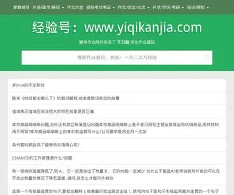 Yiqikanjia.com(402.com手机版) Screenshot