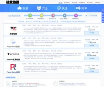 Yiqimaila.com(论文查重网) Screenshot