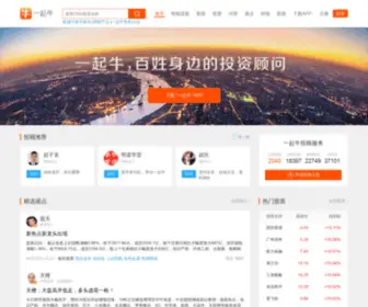 Yiqiniu.com(Yiqiniu) Screenshot