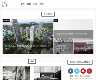 Yiqisheji.com(Design Together) Screenshot