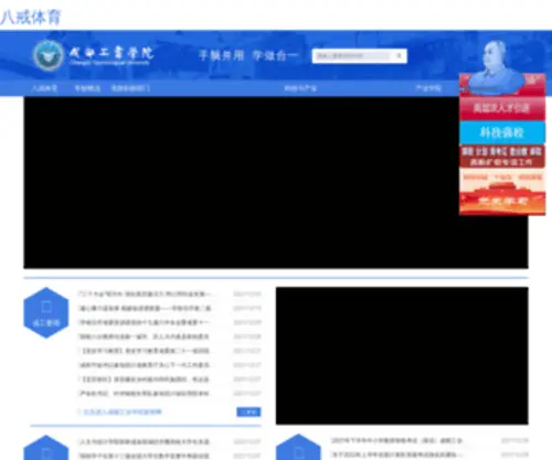 Yiqitx.com(八戒体育网) Screenshot