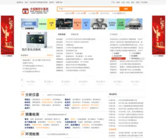 Yiqiwang.org.cn(精密仪器) Screenshot