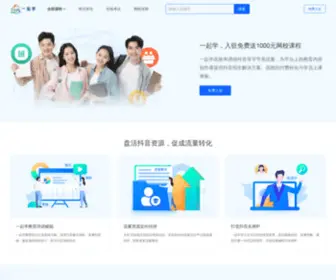 Yiqixue.com(一起学) Screenshot