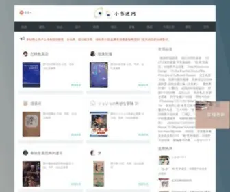 Yiquhai.com(电子书下载) Screenshot