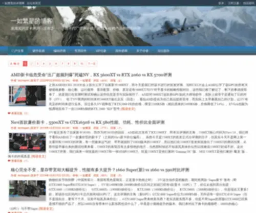 Yirufanxing.com(一如繁星) Screenshot