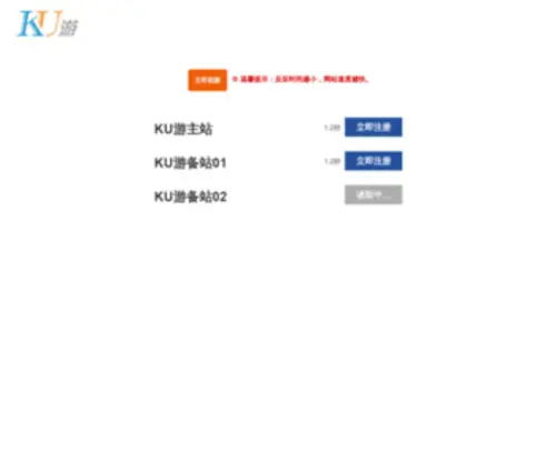 Yirung.com.tw(Ku游平台登录) Screenshot