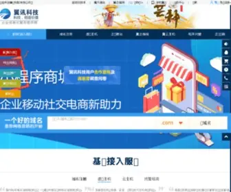 Yisence.net(翼讯科技) Screenshot