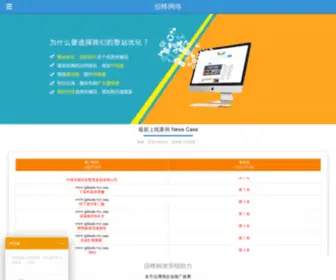 Yiseo.net(网站优化公司) Screenshot