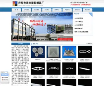 Yishengjj.com(风口型材) Screenshot