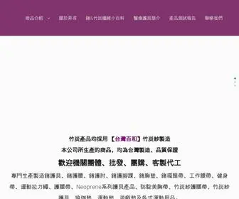 Yishengsupport.com.tw(昇得科技有限公司) Screenshot