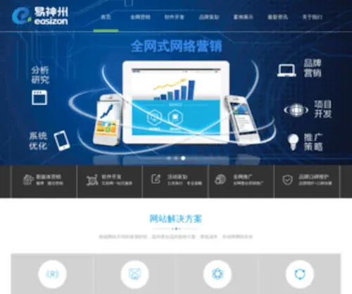 Yishenzhou.com(北京易神州网络技术有限公司) Screenshot