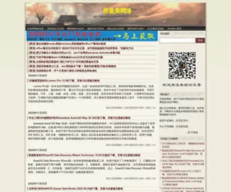 Yishimei.cn(亦是美网络) Screenshot