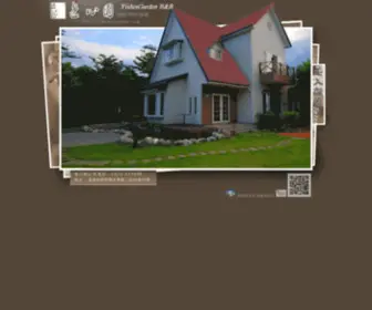 Yishingarden.com(花蓮民宿) Screenshot
