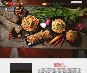 Yishoudian.com(哈尔滨一手店) Screenshot