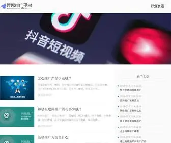 Yishow.net(成都网络公司) Screenshot