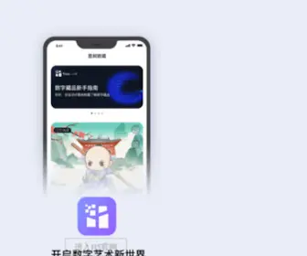 Yishu.com(中国艺术网) Screenshot