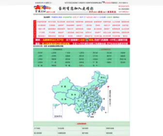 Yishu114.com(画廊联盟) Screenshot