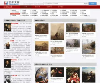 Yishudaka.com(艺术大咖网站荟萃世界艺术类最全) Screenshot