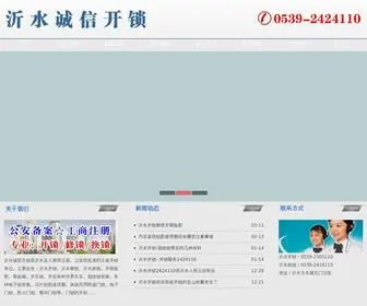 Yishuikaisuo.cn(沂水开锁公司) Screenshot