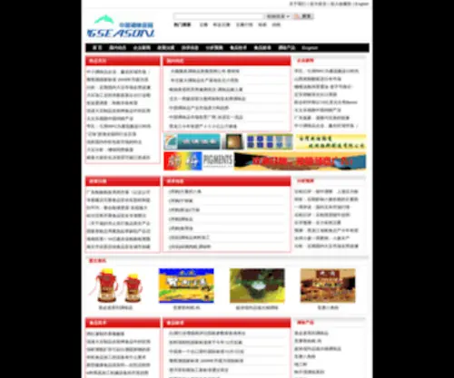Yishunwei.com(天津鑫诚搬家公司天津搬家公司) Screenshot