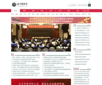 Yishuwang.com(湖南艺术网) Screenshot