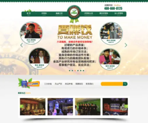 Yisite.com.cn(伊思特) Screenshot