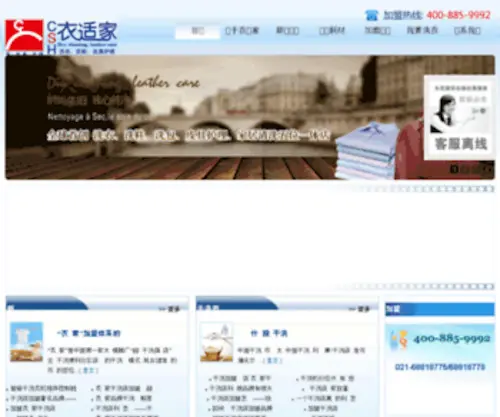 Yisjia.com(Yisjia) Screenshot