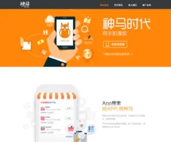 Yisou.com(神马搜索) Screenshot