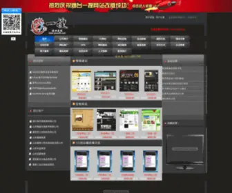 Yisou88.com(烟台网站建设) Screenshot