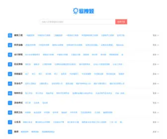 Yisouti.com(易搜题) Screenshot