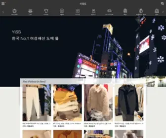 Yiss.com(韩国东大门代购服装批发) Screenshot