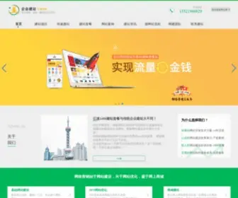 Yisu.cn(上海网站建设) Screenshot