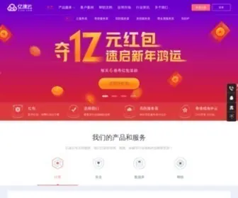 Yisu.com(云服务器) Screenshot
