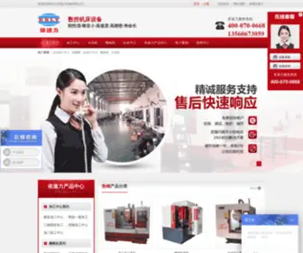 Yisuli.com(中山市依速力机械有限公司(400) Screenshot