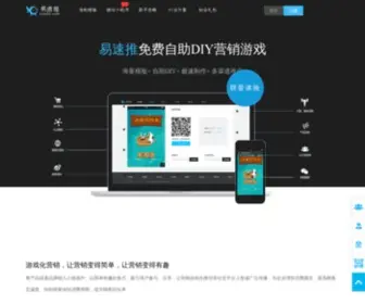 Yisutui.com(易速推) Screenshot