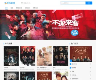 Yiswh.com(爱尚影视) Screenshot