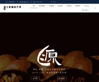 Yisyuanmango.com(源之家) Screenshot