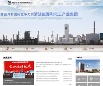 Yitaigroup.com(内蒙古伊泰集团有限公司) Screenshot