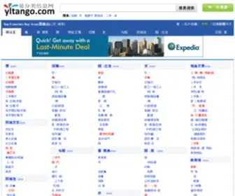 Yitango.com(深圳市港精电热电器有限公司) Screenshot