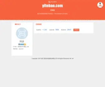 Yitebao.com(枣强县艺特宝家纺制品有限公司) Screenshot