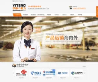 Yitengdongli.com(伊藤动力发电机网) Screenshot