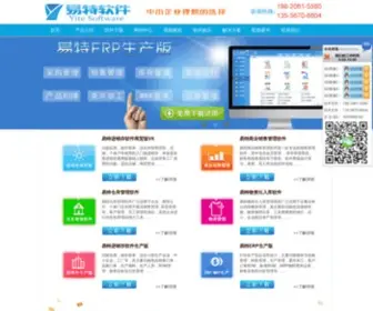 Yitesoft.cn(易特软件) Screenshot