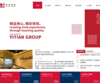 Yitiangroup.com(深圳市益田集团股份有限公司) Screenshot