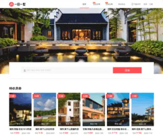 Yitianyishu.com(庄园酒店) Screenshot
