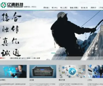 Yitong-Group.com(江苏亿通) Screenshot