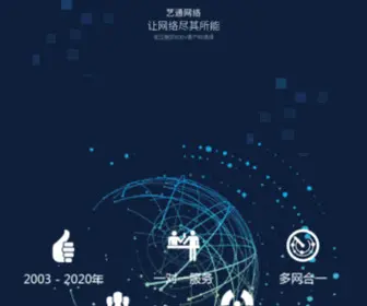 Yitongnet.com(黑龙江艺通网络技术开发有限公司) Screenshot