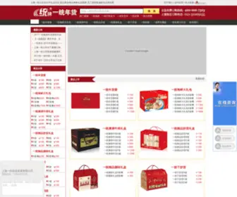 YitongVip.com(上海一统农业发展有限公司) Screenshot