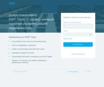 Yitplus.ru(ЮИТ Плюс) Screenshot