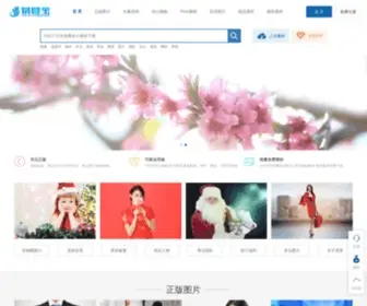 Yitubao.com(正版图片) Screenshot