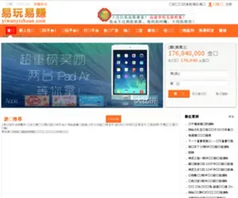 Yiwanyizhuan.com(易玩易赚) Screenshot